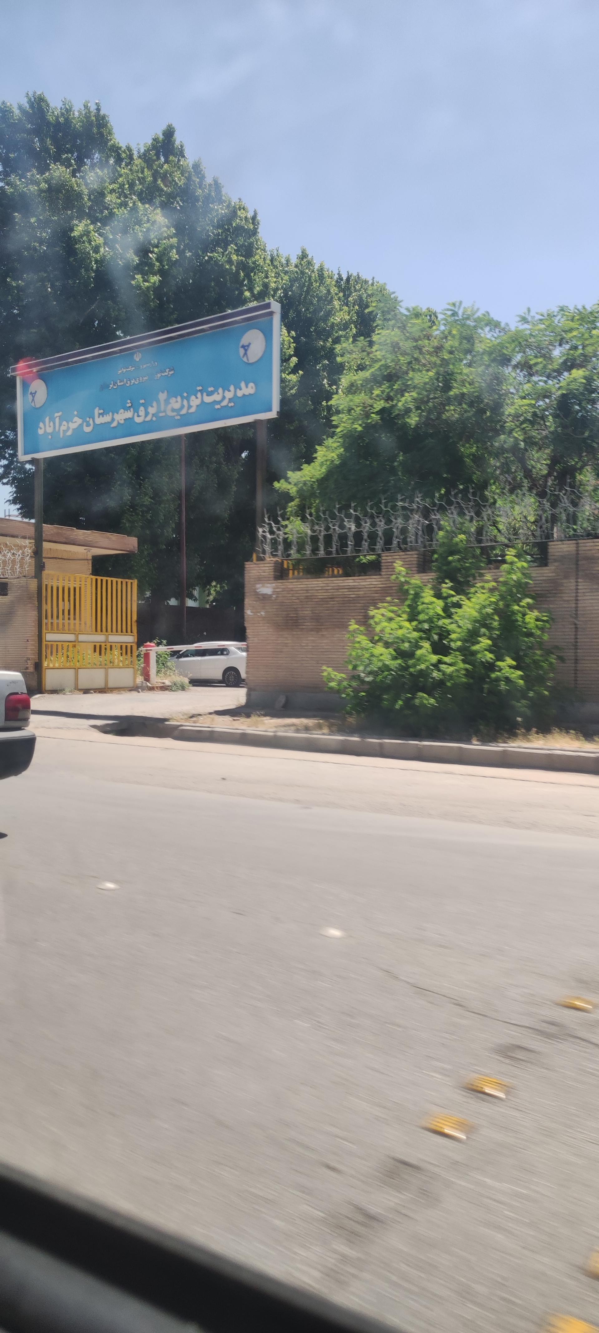 عکس اداره برق ناحیه 2