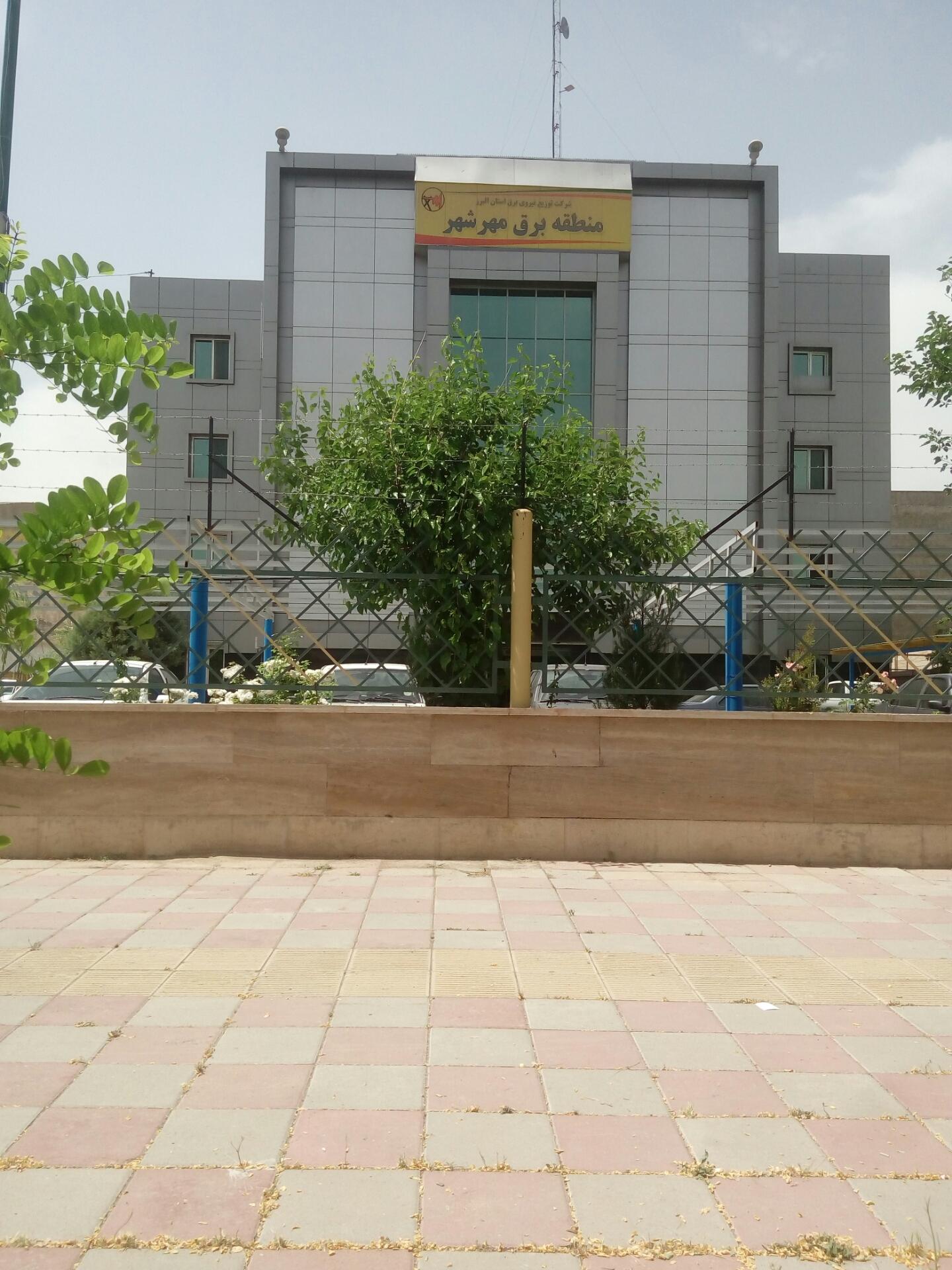 عکس اداره برق مهرشهر