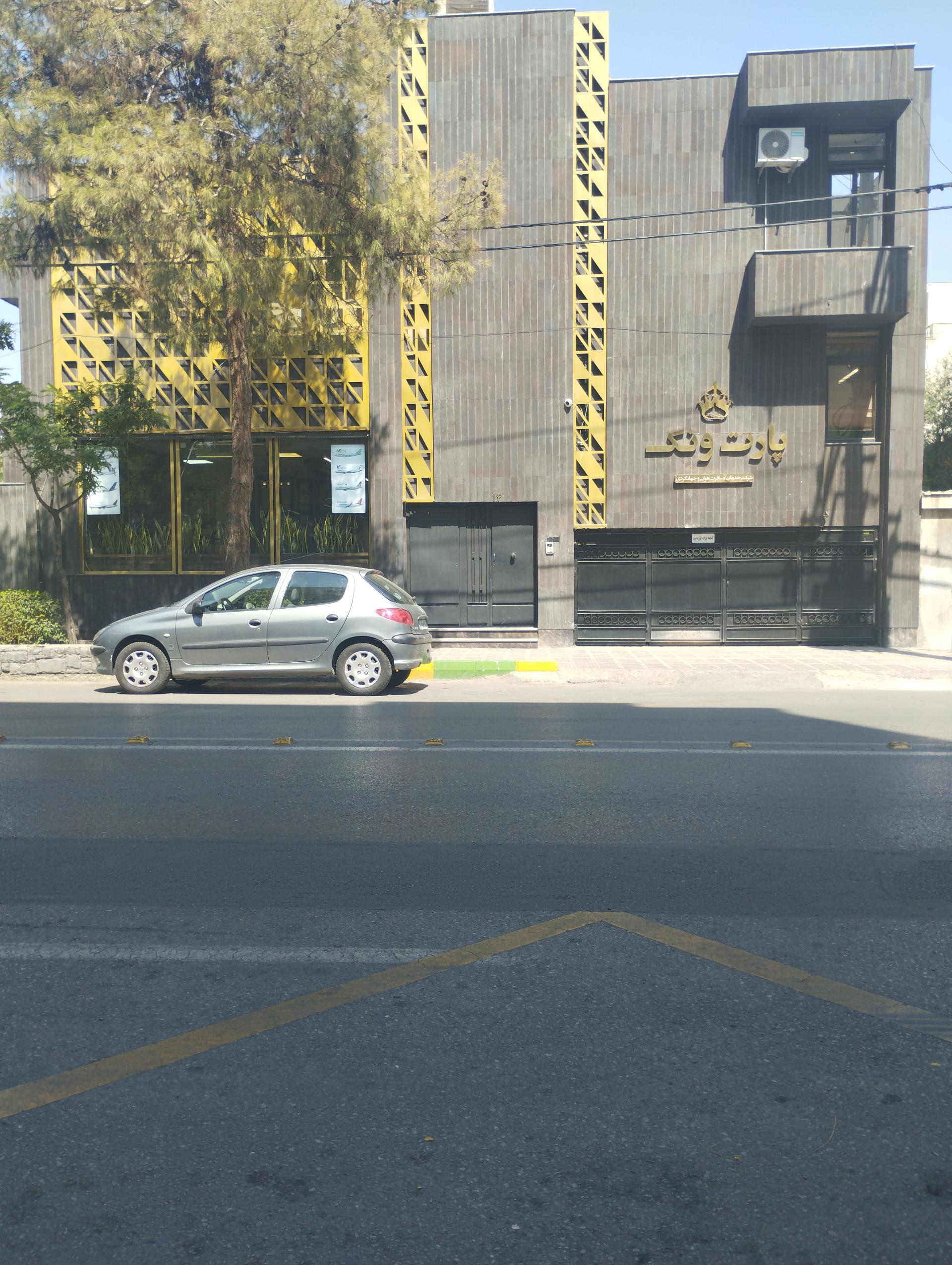 عکس آژانس مسافرتی پارت ونک