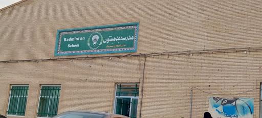 عکس سالن بدمینتون ورزشگاه شهید پاکنژاد