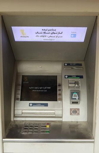 عکس خودپرداز بانک پاسارگاد
