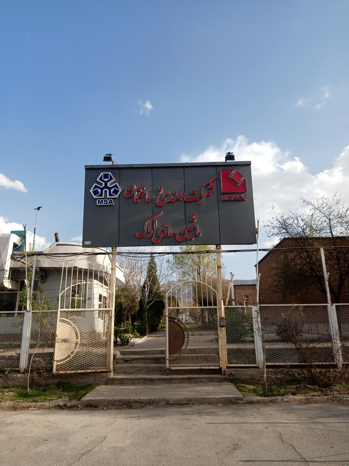 عکس مهندسی و ساختمان ماشین سازی