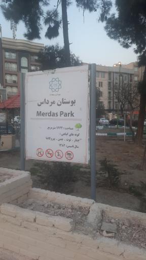 عکس بوستان مرداس
