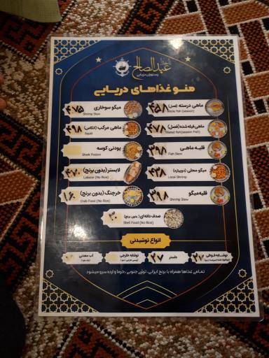 عکس رستوران ناخدا عبدالصالح سهیلی
