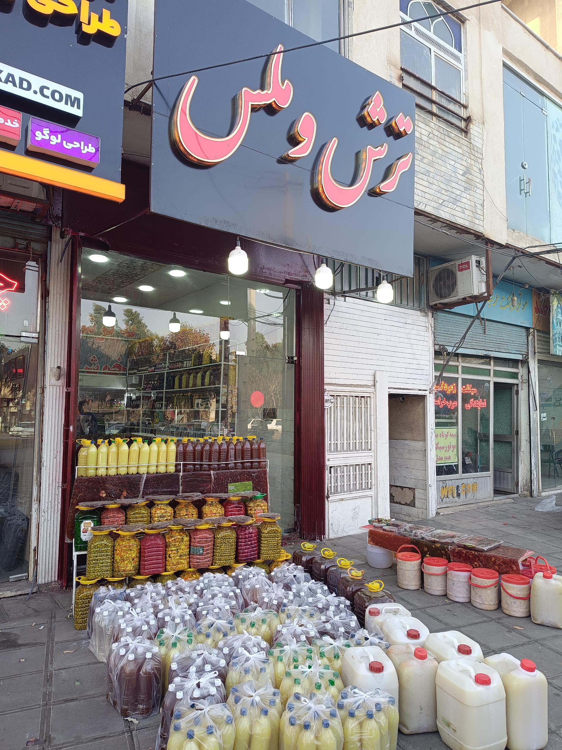 عکس فروشگاه ترش و ملس