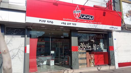 عکس نمایندگی بوتان جغتایی