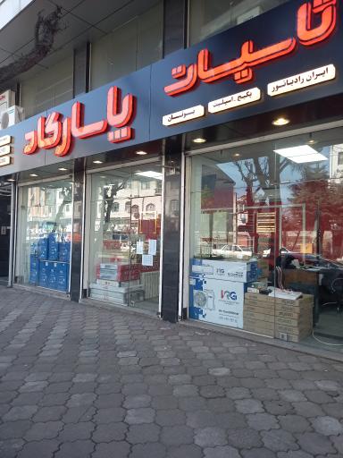 نمايندگي ايران رادياتور  پاسارگاد