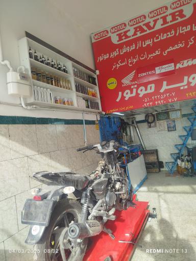 عکس نمایندگی رسمی خدمات کویر موتور