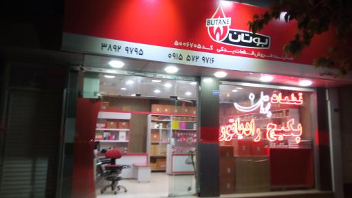 عکس نمایندگی بوتان جغتایی