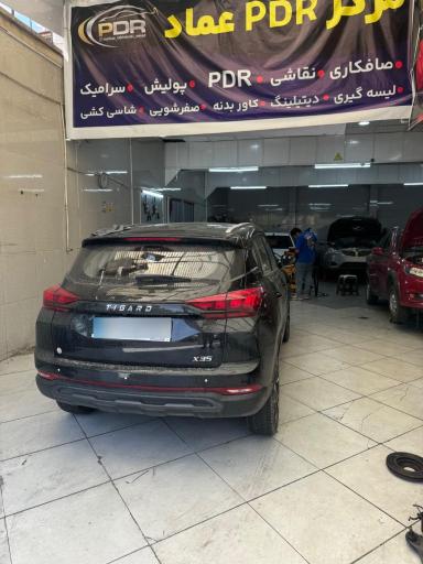 عکس مرکز صافکاری PDR عماد