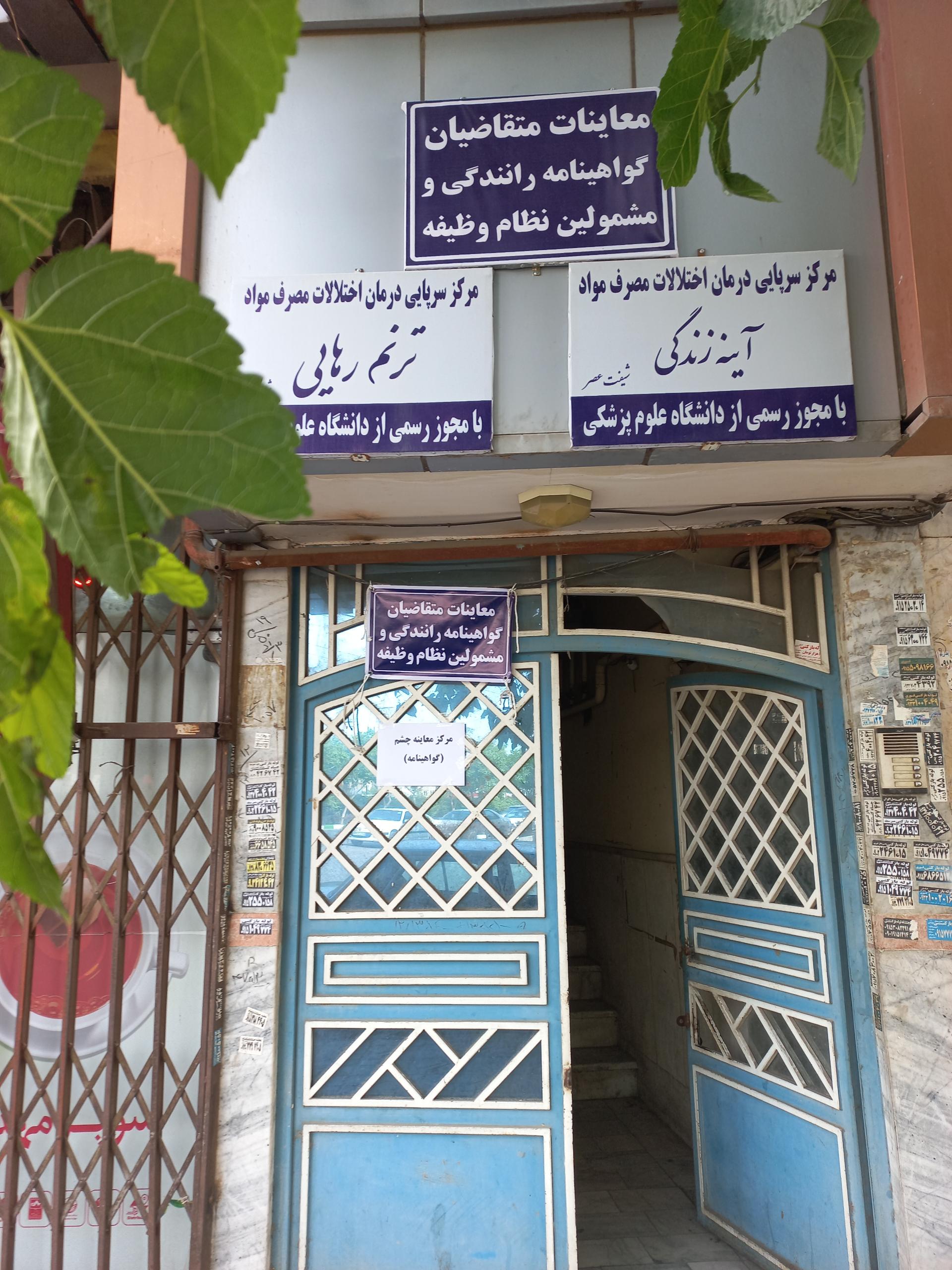 عکس معاینات متقاضیان گواهینامه