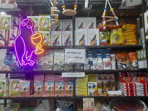 عکس لوازم پرندگان زینتی سام برد 2