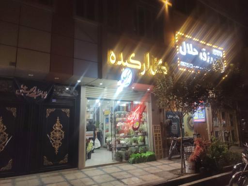 گل ارکید‌ه