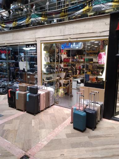 عکس کیف تاج تهران