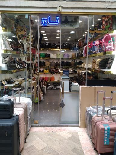 عکس کیف تاج تهران