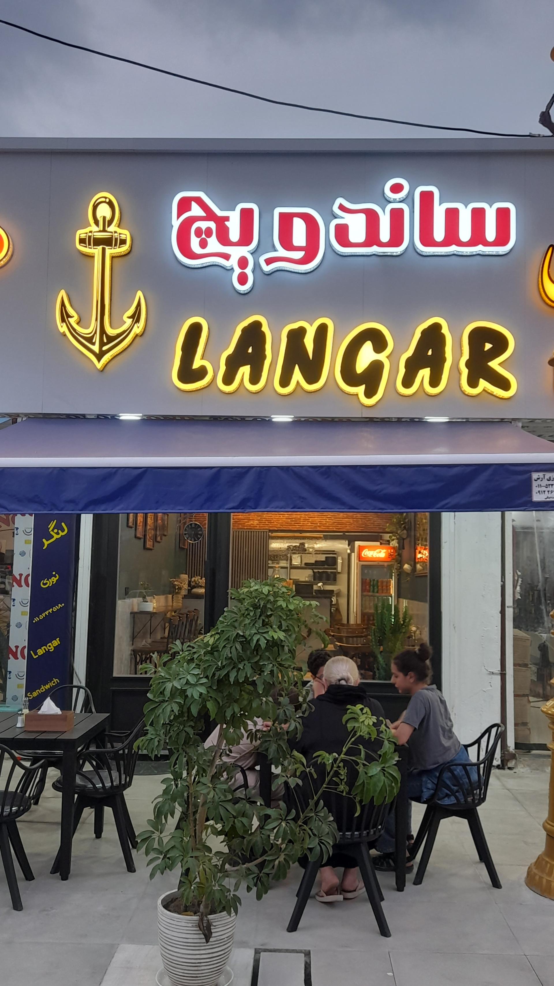 عکس ساندویچ لنگر 