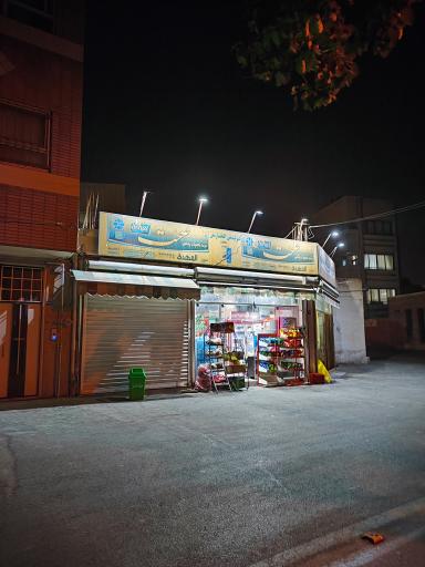 عکس سوپر المهدی 