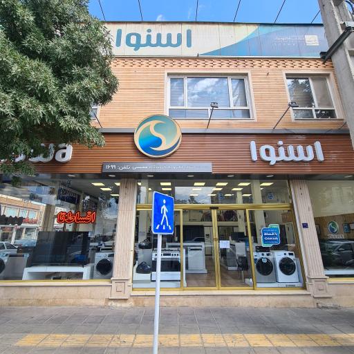 عکس نمایندگی رسمی اسنوا و دوو