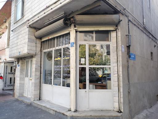 عکس تاسیسات محمد