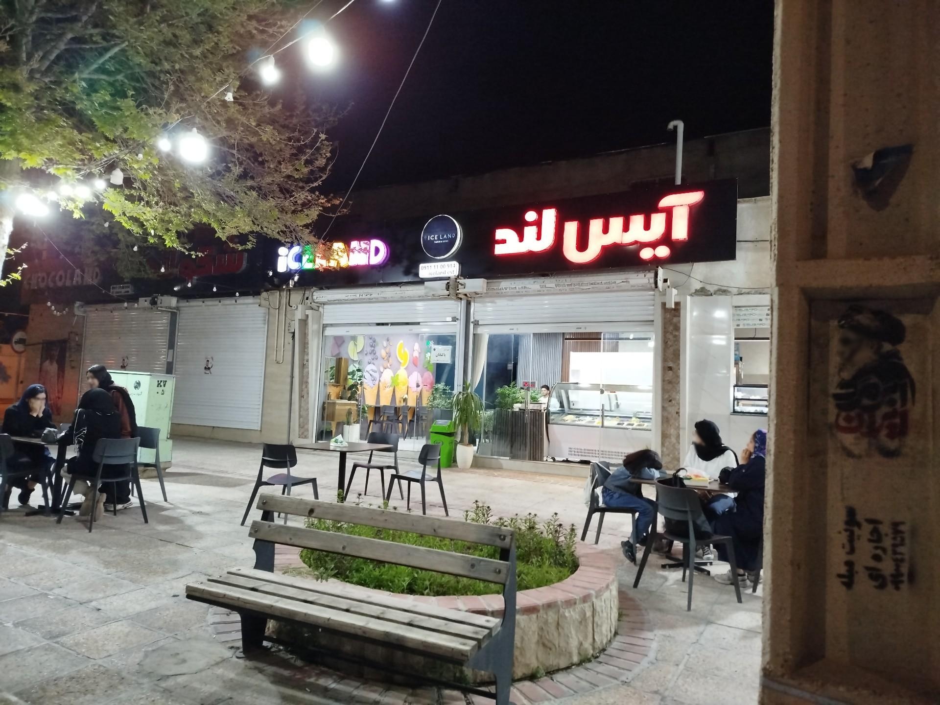 عکس بستنی آیس لند