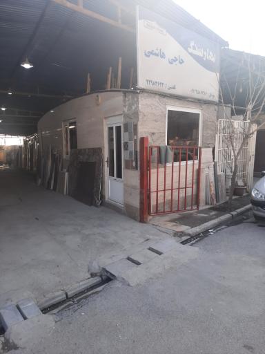 عکس بازار سنگ البرز