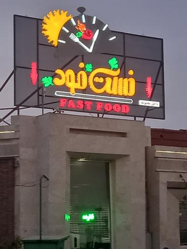 ساندویچ آفتاب