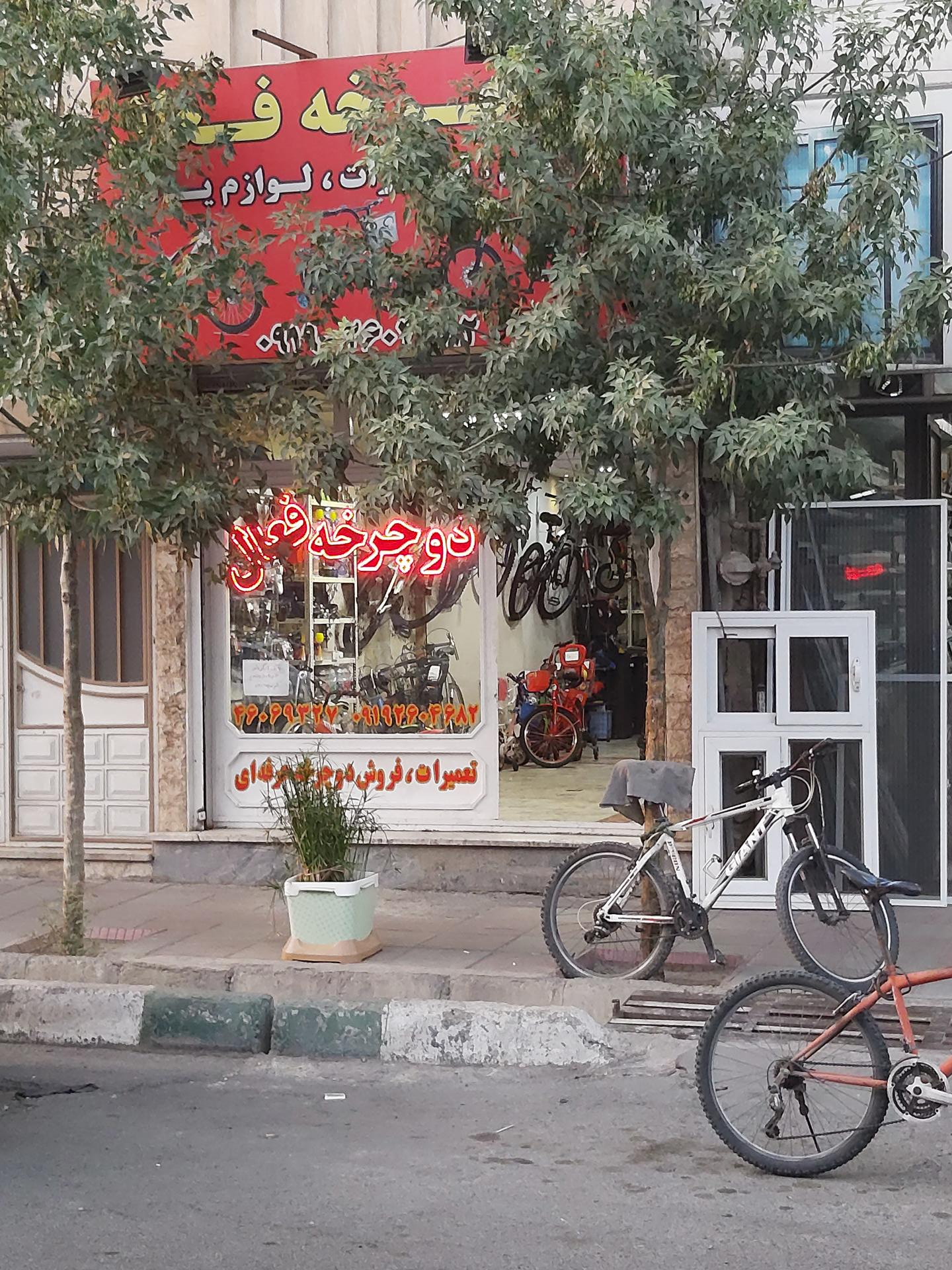 عکس فروشگاه و تعمیرگاه دوچرخه فعال