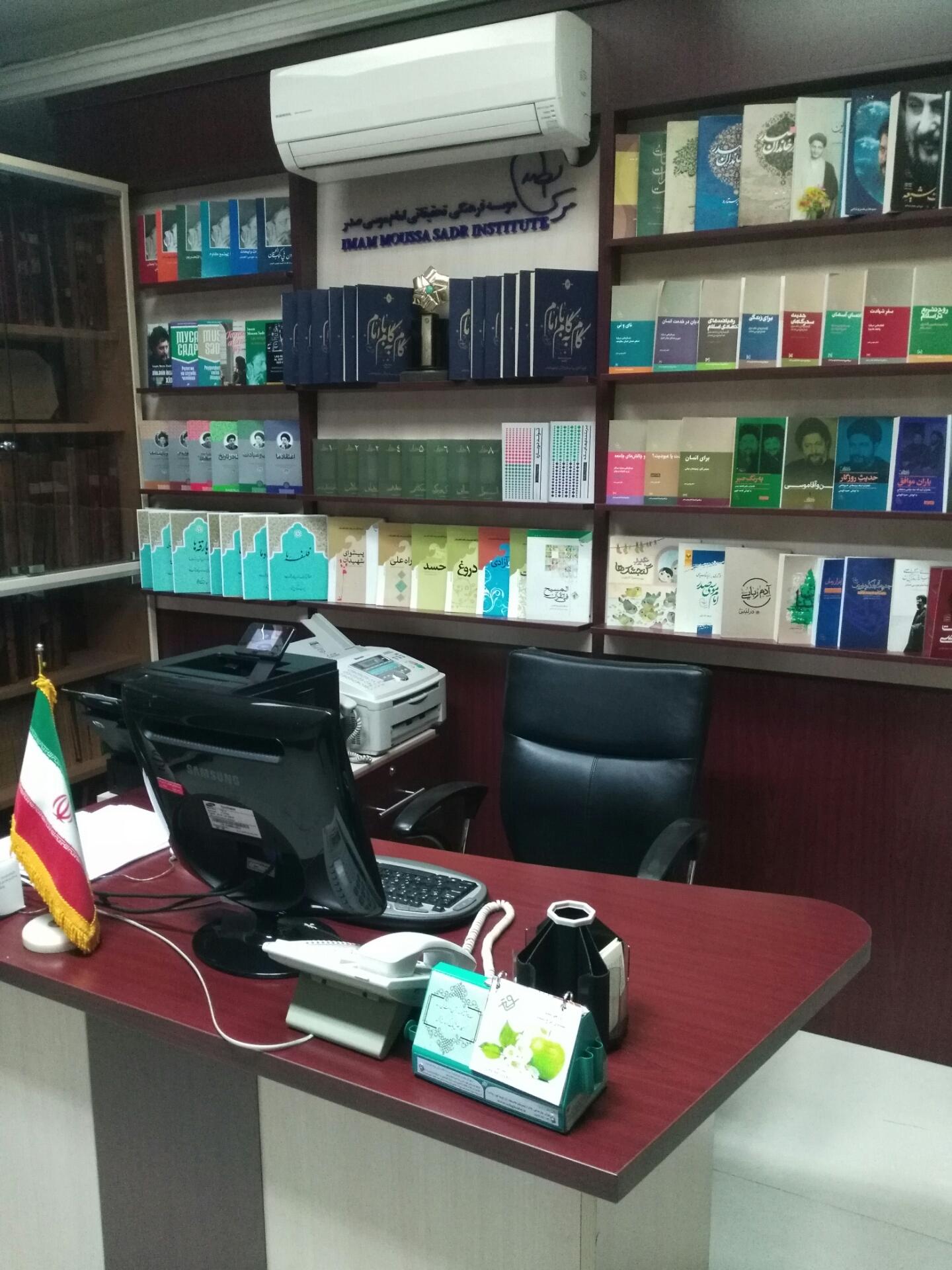 عکس موسسه امام موسی صدر