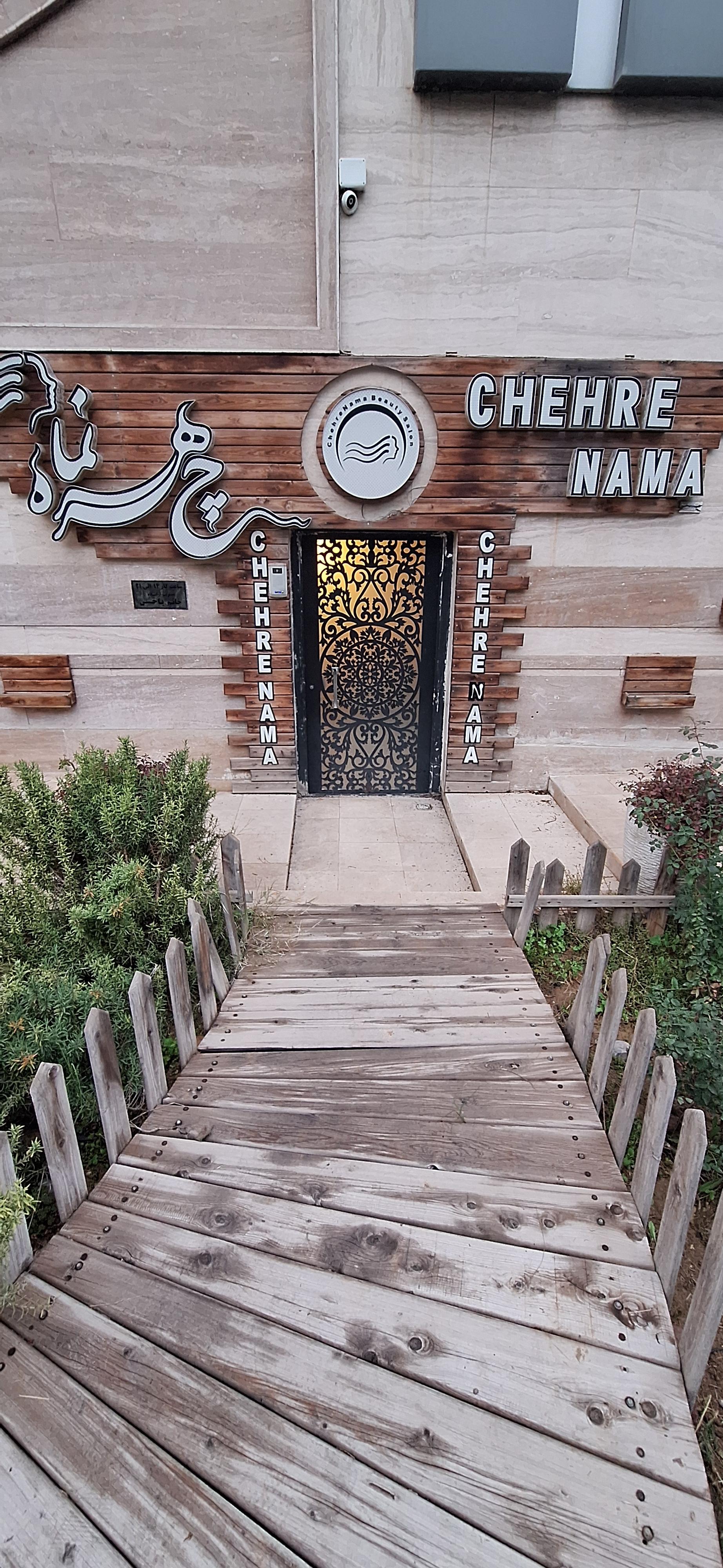 عکس سالن آرایش و زیبایی چهره نما