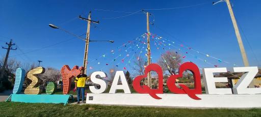 عکس پارک کوثر