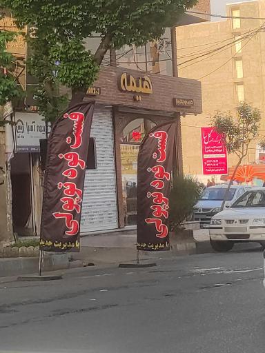 عکس کباب سرای هیمه