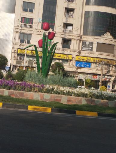 عکس میدان یکم