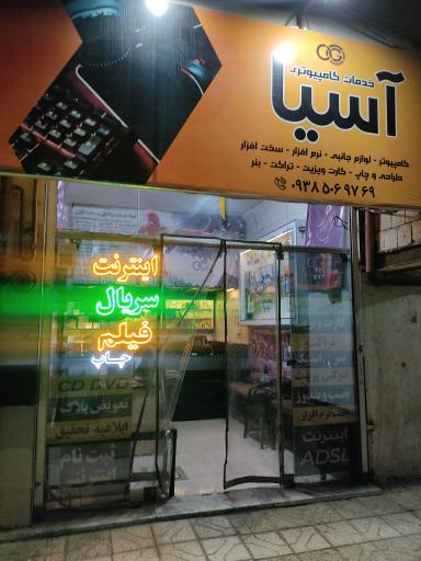 عکس محصولات فرهنگی آسیا