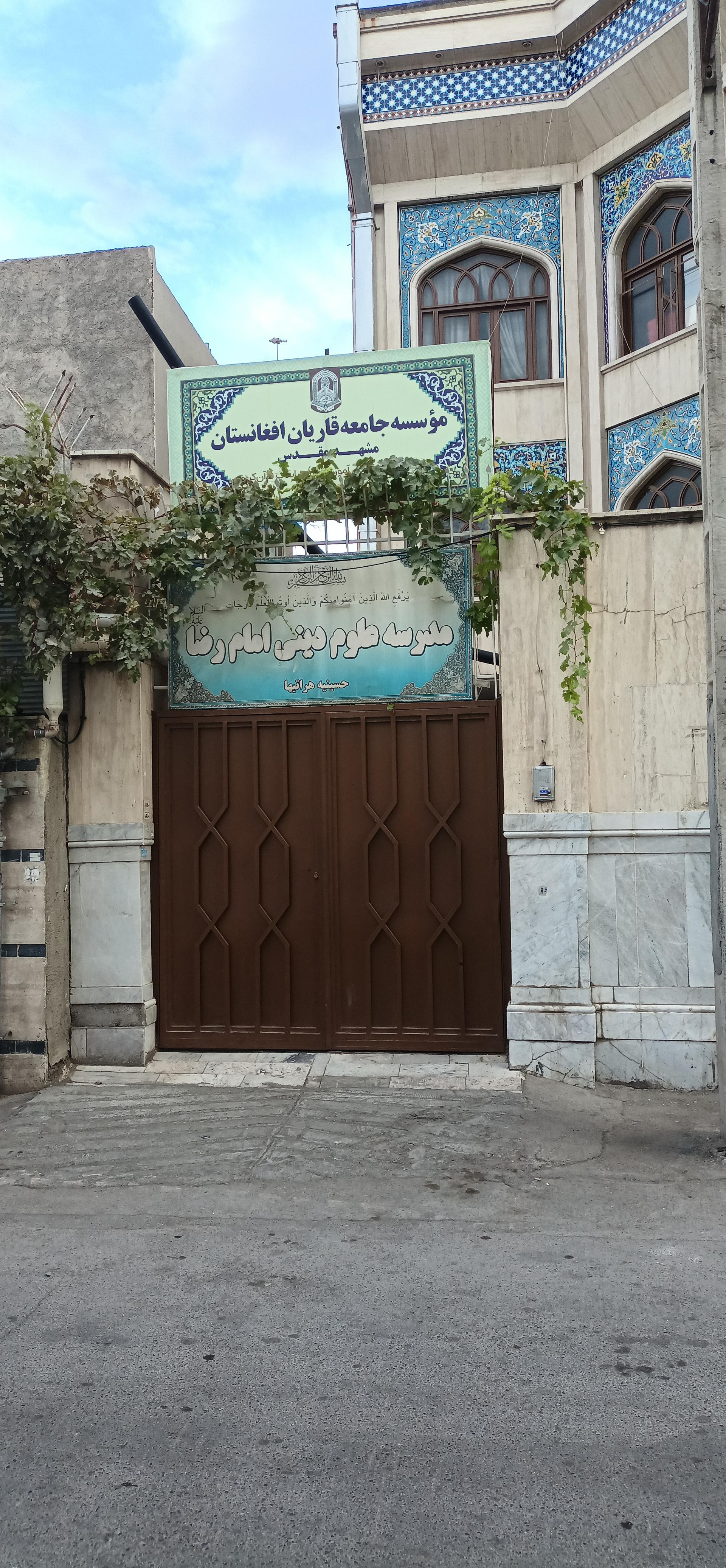 عکس موسسه جامعه قاریان افغانستان 