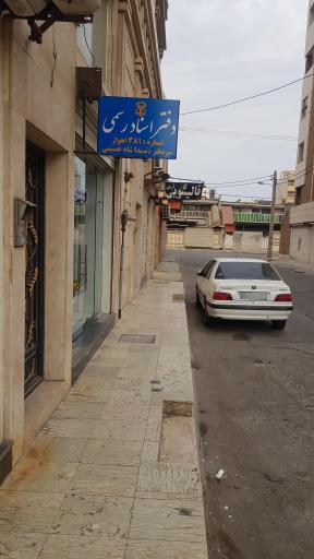 دفتر اسناد رسمی ۳۸۱ ندا شاه حسینی