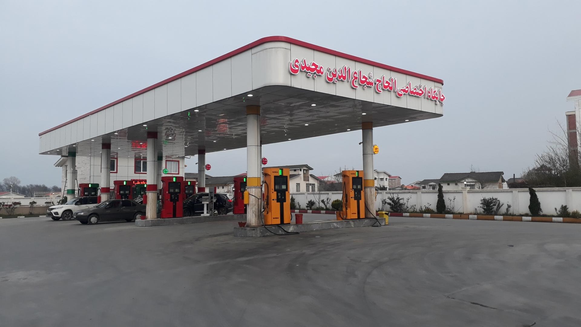 عکس پمپ بنزین مجیدی