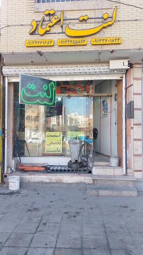 عکس لنت و ترمز اعتماد 