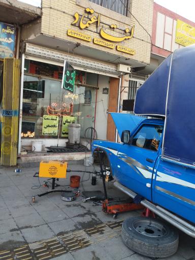 عکس لنت و ترمز اعتماد 