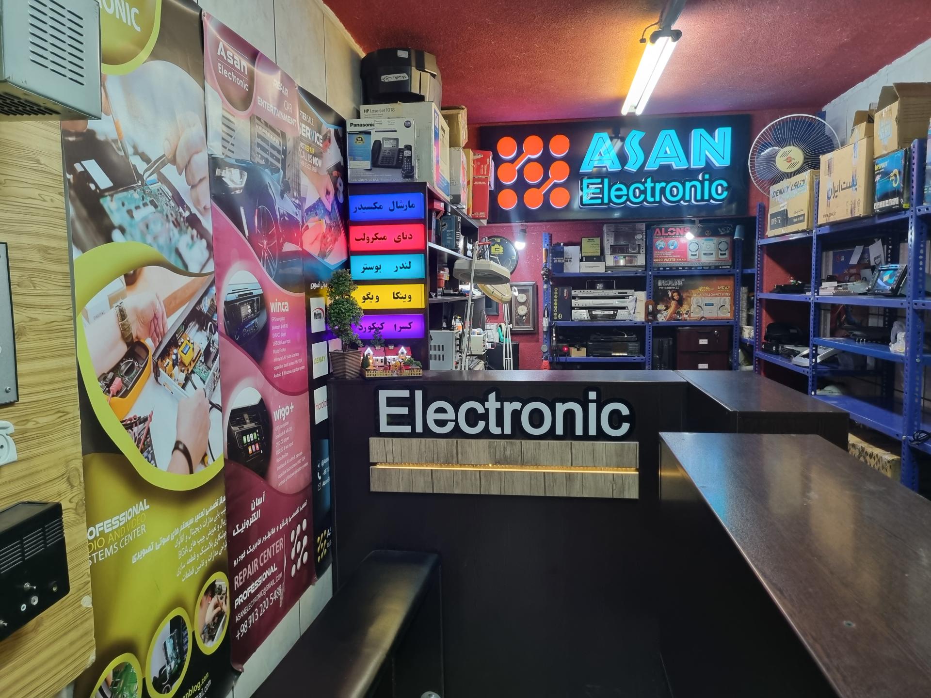 عکس آسان الکترونیک