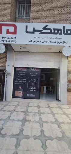 عکس ماهکس نورآباد