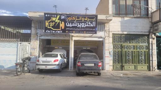 عکس خدمات برق و انژکتور الکترو پرشین