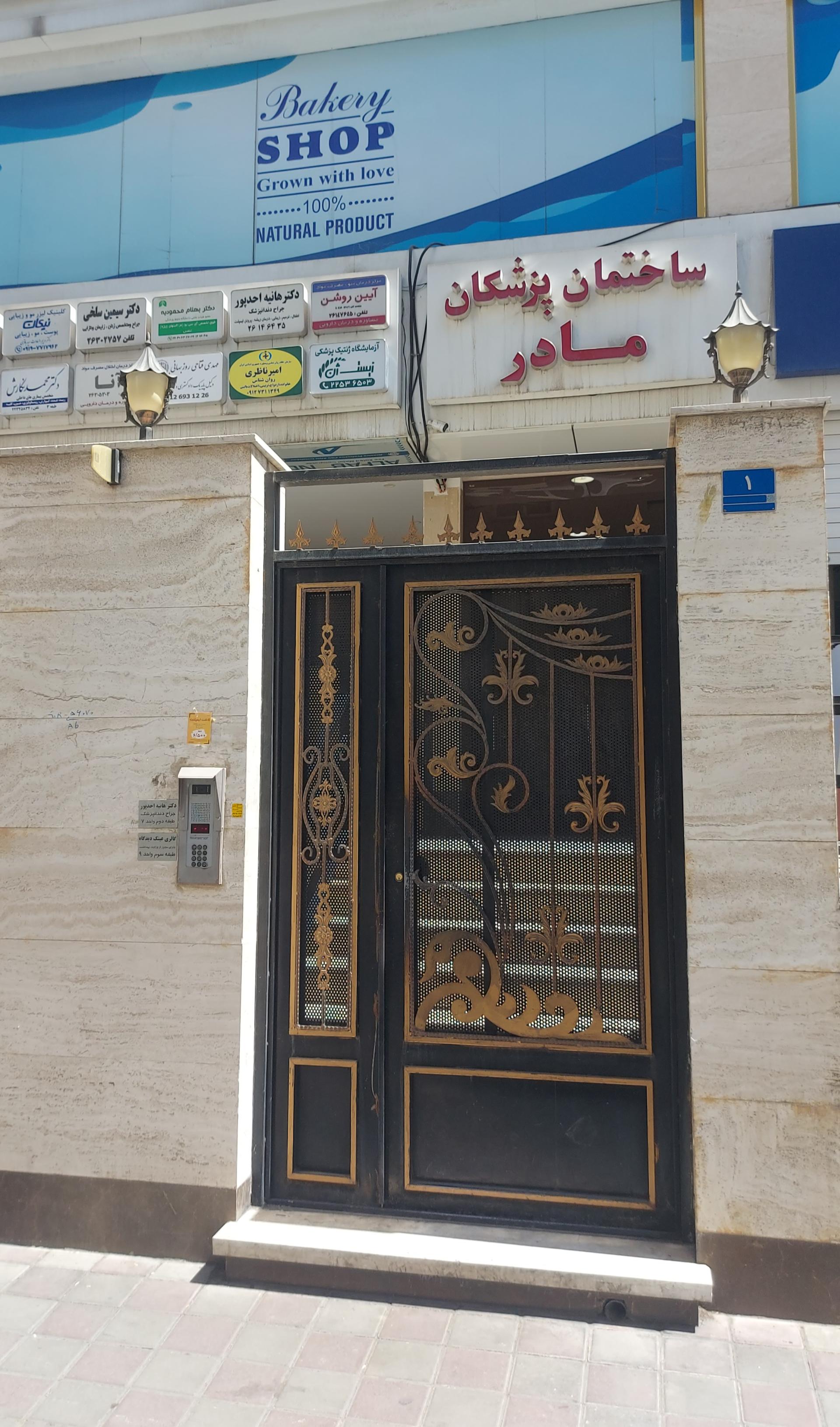 عکس آزمایشگاه ژنتیک پزشکی زیست ژن