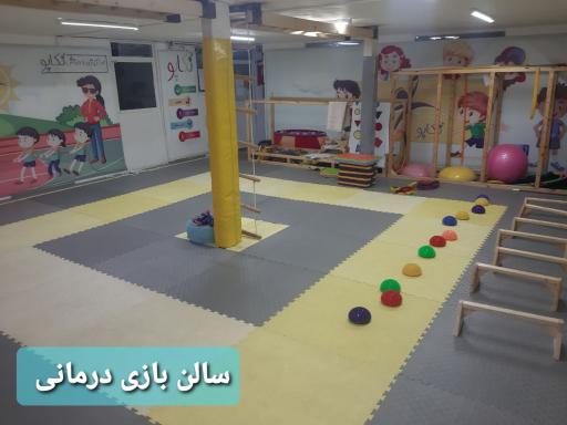 کاردرمانی و گفتاردرمانی شکری 
