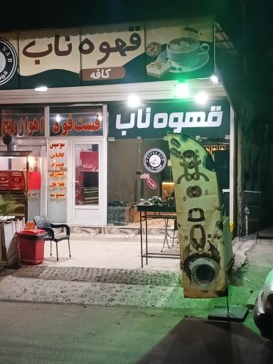 عکس قهوه ناب