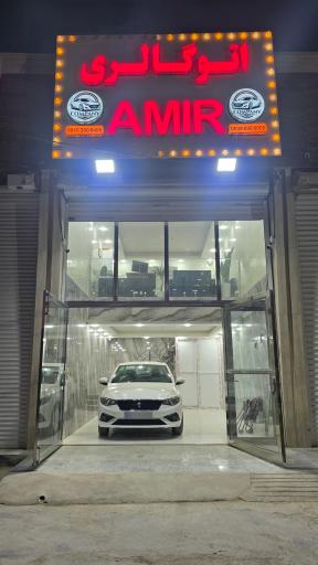 عکس نمایشگاه اتومبیل امیر
