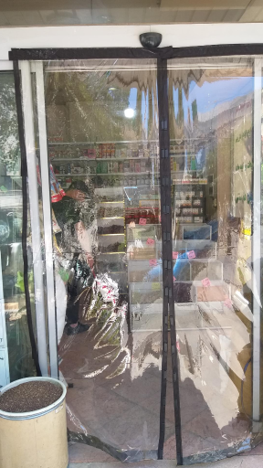 عکس عطاری آرتیشو