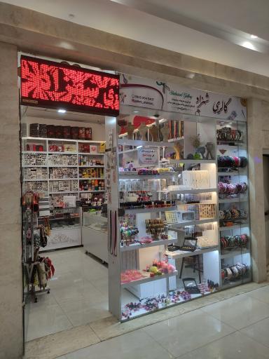 گالری اکسسوری و بدلیجات شهزاد