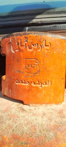 عکس شرکت پارس گاز