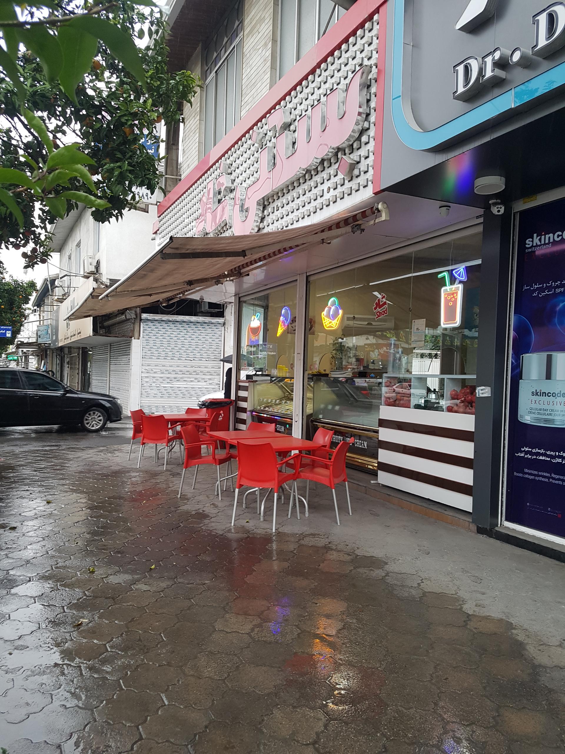 عکس بستنی شاد