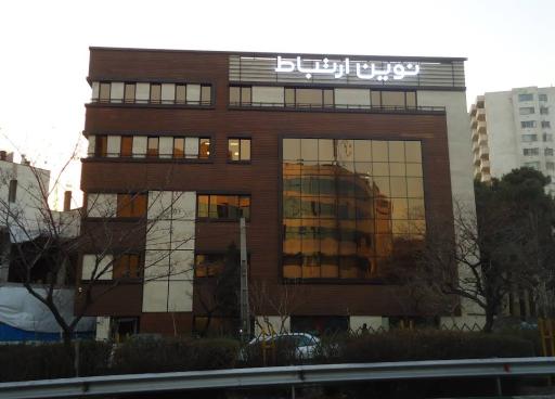 عکس شرکت ارتباط نوین